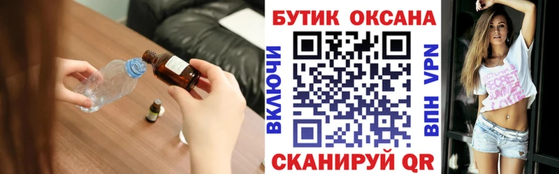 БУТИРАТ оксибутират  Купить  Кириллов 