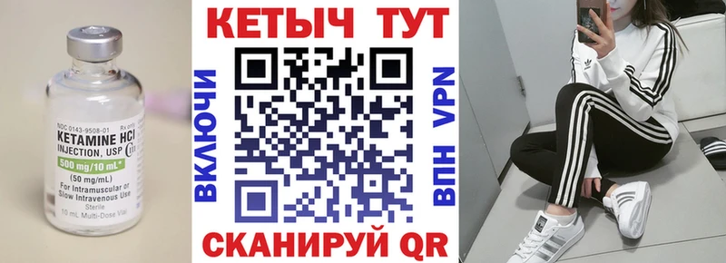 КЕТАМИН VHQ  Купить  Кириллов 